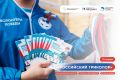 Приглашаем на Всероссийскую акцию «Российский триколор»!