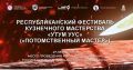Приглашаем всех мастеров кузнечного дела принять участие в ежегодном традиционном событии, которое состоится 27 июня 2026 года