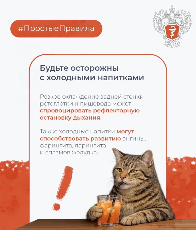 Резкий холод в жару опасен для здоровья Резкий холод в жару опасен для здоровья