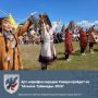 Арт-марафон народов Севера пройдет на "Ысыахе Туймаады-2026"