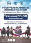 СТАРТОВЫЙ ПРОТОКОЛ, скачек на Приз Председателя Правительства РС(Я)