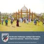 На Ысыахе Туймаады пройдет фестиваль «Единство культур — богатство народа!»