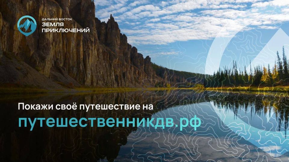 Успейте заявить о своем приключении!