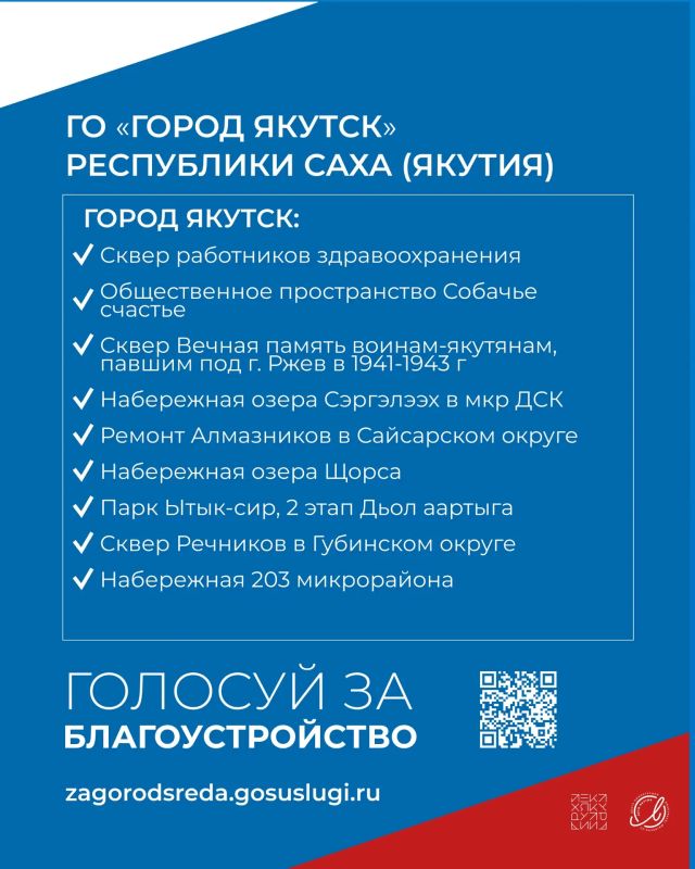За какие проекты голосуем — смотрим в карточках! За какие проекты голосуем — смотрим в карточках!