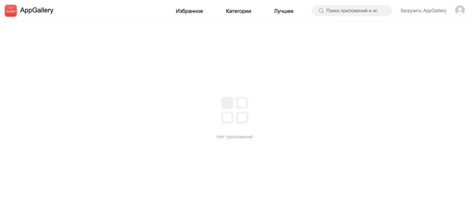 Паблики пишут, что MAX удалили из Huawei AppGallery — на самом деле российский мессенджер отображается, но только при выключенном VPN