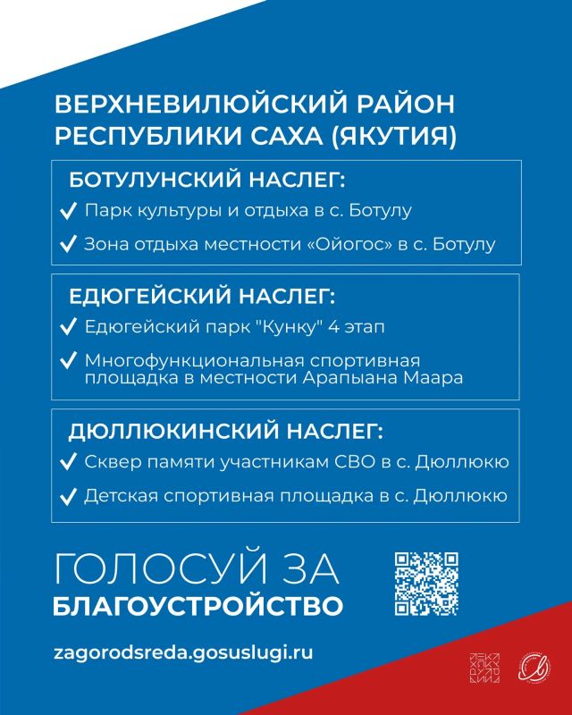 За какие проекты голосуем — смотрим в карточках! За какие проекты голосуем — смотрим в карточках!