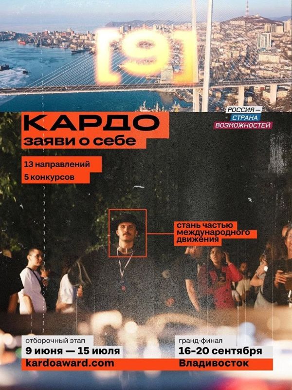 Стань частью главного события уличной культуры и спорта — «КАРДО» 2026