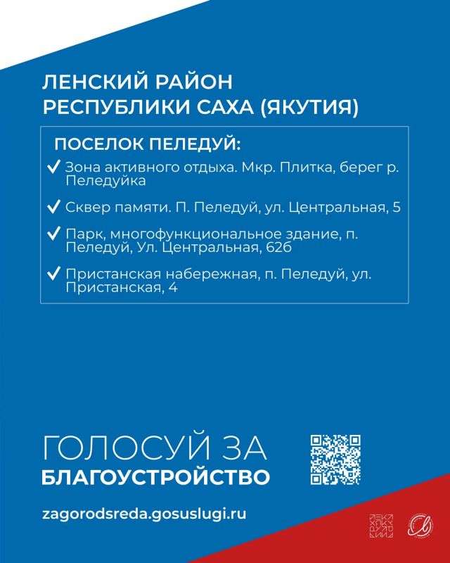 За какие проекты голосуем — смотрим в карточках! За какие проекты голосуем — смотрим в карточках!