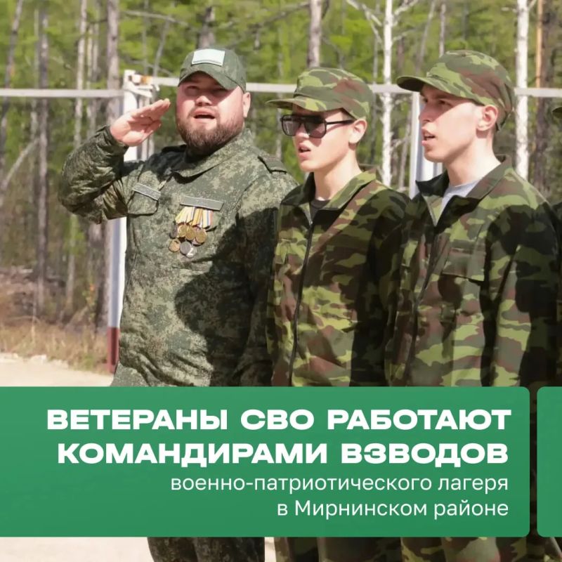 В поселке Чернышевский Мирнинского районе на базе кадетской школы-интерната имени Героя России Геннадия Трошева работает военно-патриотический лагерь «Честь имею!»