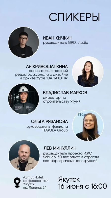В Якутске пройдет стратегическая нетворкинг-встреча с лидерами рынка стройматериалов — Schco и Tegola В Якутске пройдет стратегическая нетворкинг-встреча с лидерами рынка стройматериалов — Schco и Tegola
