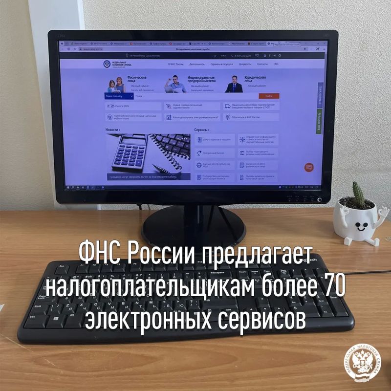 Федеральная налоговая служба России активно развивает электронные сервисы, делая взаимодействие с налоговыми органами простым и доступным
