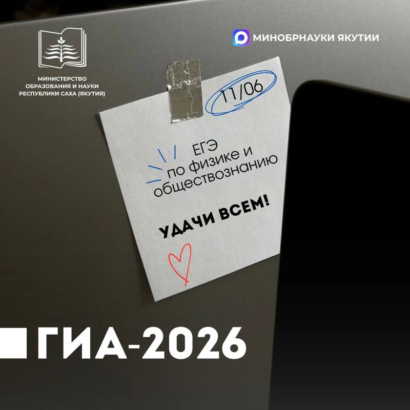 Основной период ЕГЭ продолжат экзамены по физике и обществознанию