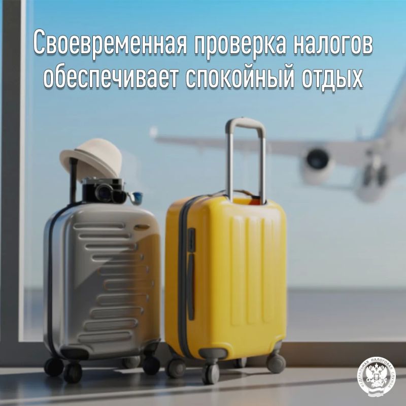 Управление ФНС России по Республике Саха (Якутия) рекомендует жителям проверить и погасить налоговую задолженность до отпускного сезона