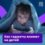 Почти у каждого современного ребёнка есть смартфон — родителям так спокойнее, они всегда могут быть на связи