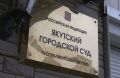 В Якутске подрядчик получил штраф после гибели овчарки при отлове