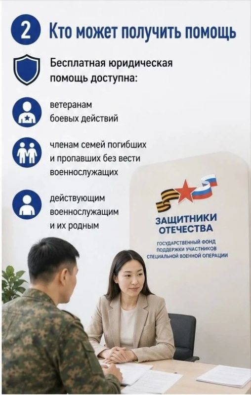Бесплатную юридическую помощь для участников СВО и их семей оказывают в Якутии Бесплатную юридическую помощь для участников СВО и их семей оказывают в Якутии