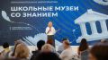 Три руководителя школьных музеев из Республики Саха (Якутия) прошли обучение в «Машуке»