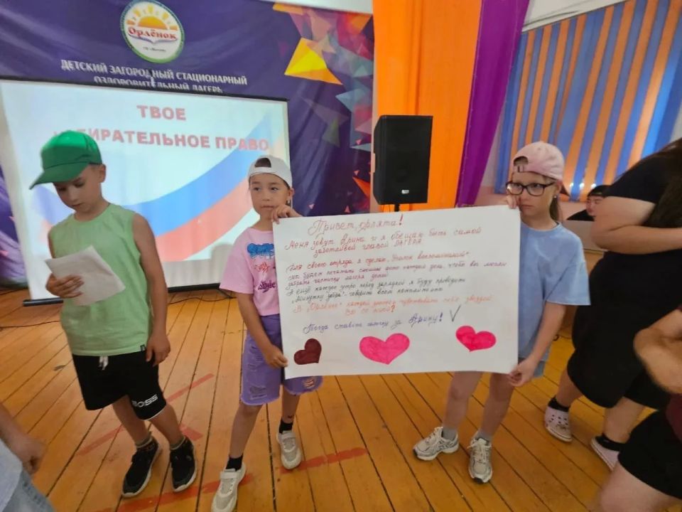 «Орлята» выбрали лидеров. 7 июня в Детском оздоровительном лагере «Орленок» городского округа «Жатай» состоялись выборы лидеров отрядов «Орлята» выбрали лидеров. 7 июня в Детском оздоровительном лагере «Орленок» городского округа «Жатай» состоялись выборы лидеров отрядов