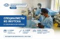 Офтальмологическая помощь — рядом: специалисты вновь работают в Олекминском районе