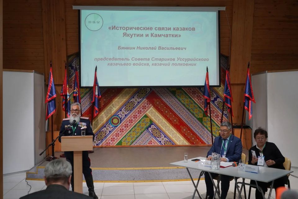 11 июня в Доме дружбы народов им. А.Е. Кулаковского состоялась Межрегиональная научная конференция «Вклад якутских казаков-землепроходцев в освоение Восточной Сибири и Дальнего Востока» 11 июня в Доме дружбы народов им. А.Е. Кулаковского состоялась Межрегиональная научная конференция «Вклад якутских казаков-землепроходцев в освоение Восточной Сибири и Дальнего Востока»
