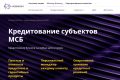 Кредиты для бизнеса от Новикомбанка с поддержкой Гарантийного фонда РС(Я)