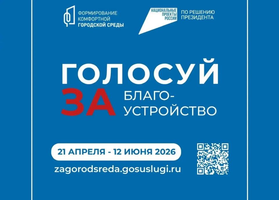 Якутия, голосуем за новые пространства!