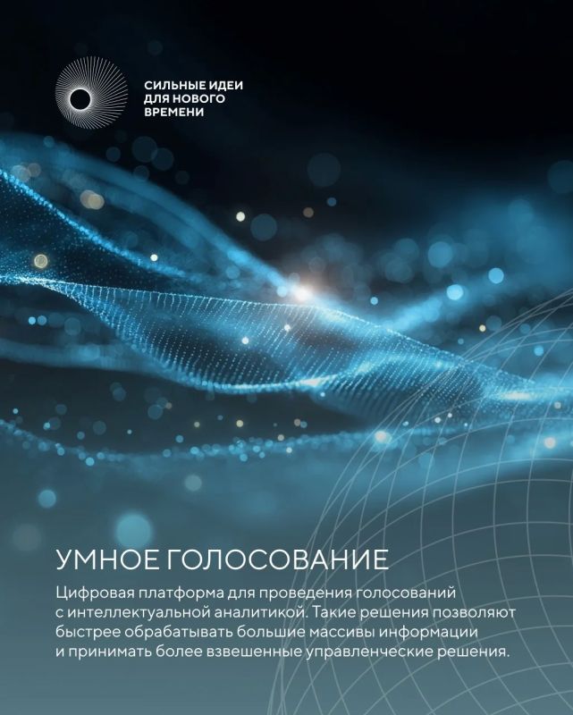 3500+ идей — столько заявок собрал технологический трек форума #СильныеИдеи 3500+ идей — столько заявок собрал технологический трек форума #СильныеИдеи