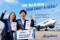 100 ������ � ���� ����� � ����! ������������ �������� ����� ���������� ������� �����������-������������� ������
