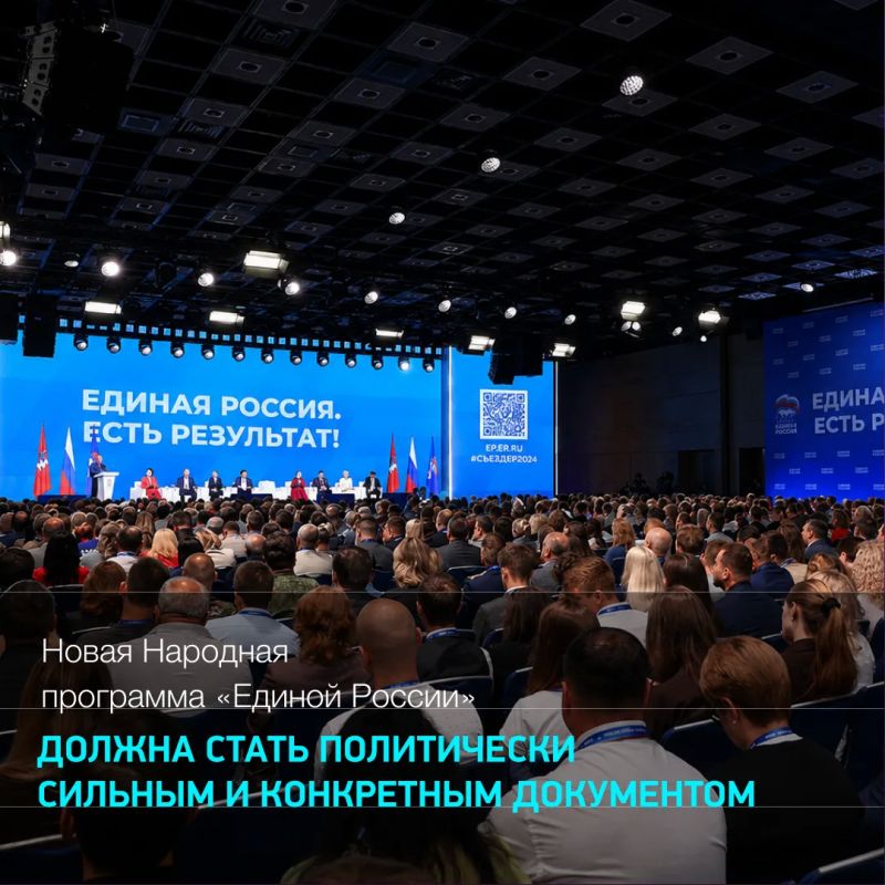 Она должна полностью соответствовать принципу «государство – для человека», подчеркнул Председатель партии Дмитрий Медведев