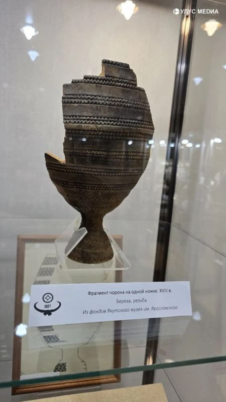 В Якутске выставили уникальный чорон, которому больше 500 лет В Якутске выставили уникальный чорон, которому больше 500 лет