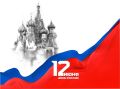 Этот праздник – символ единства всех граждан