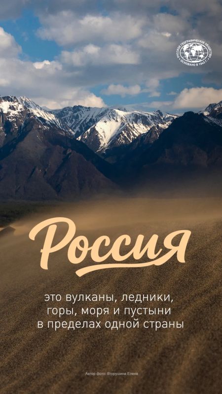 Россия — самая большая страна в мире Россия — самая большая страна в мире