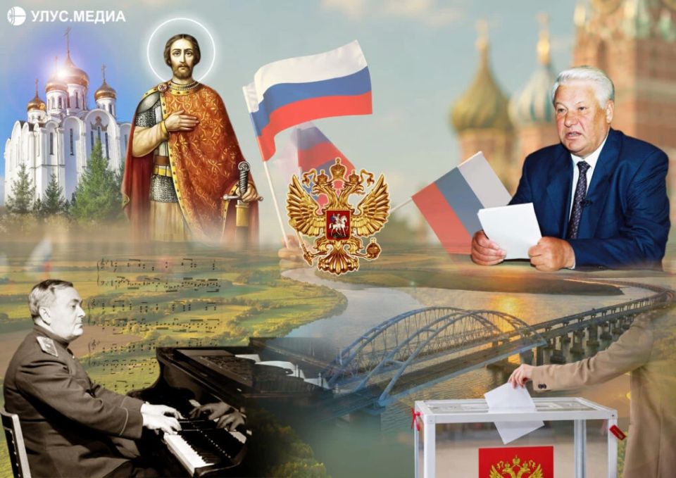 Тест: насколько хорошо вы знаете День России?