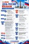 Сегодня в Якутске празднуют День России