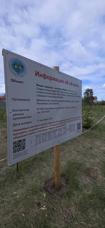 В Якутске обновили геоглиф «Победа-80» В Якутске обновили геоглиф «Победа-80»