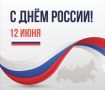 Уважаемые жители Республики Саха (Якутия)!