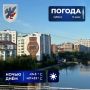 Прогноз погоды в Якутске на 13 июня