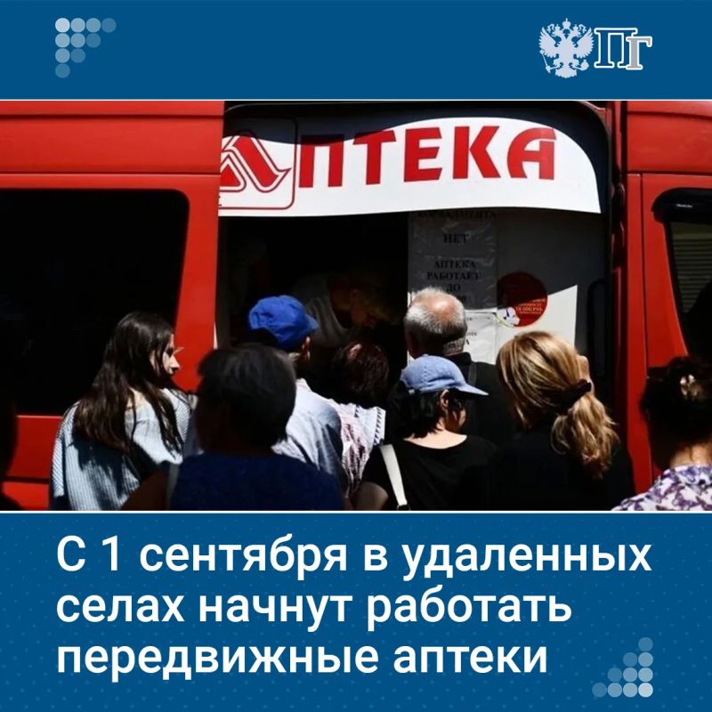 В сентябре 2025 года в стране работало около 83 тысяч аптек