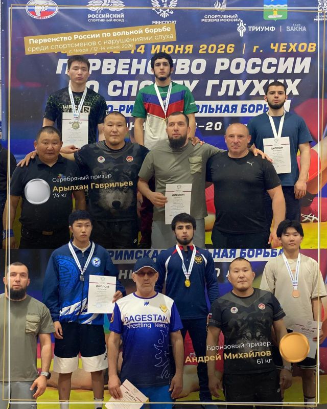 Якутские борцы взяли три медали на первенстве России среди спортсменов с нарушением слуха Якутские борцы взяли три медали на первенстве России среди спортсменов с нарушением слуха
