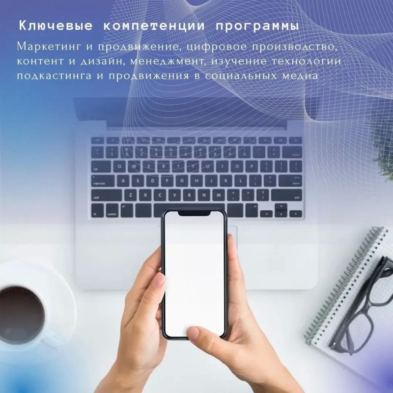 В АГУИККИ открыли программу для будущих лидеров цифровых коммуникаций В АГУИККИ открыли программу для будущих лидеров цифровых коммуникаций