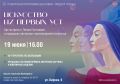 Искусство из первых уст: НХМ РС (Я) приглашает на арт-встречу и эксклюзивный предзаказ работ Лены Гоголевой