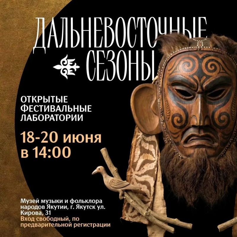 Открытая фестивальная лаборатория в Якутске