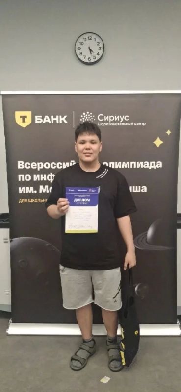 Школьники из Якутии стали призерами Всероссийской олимпиады по информатике имени М. Келдыша
