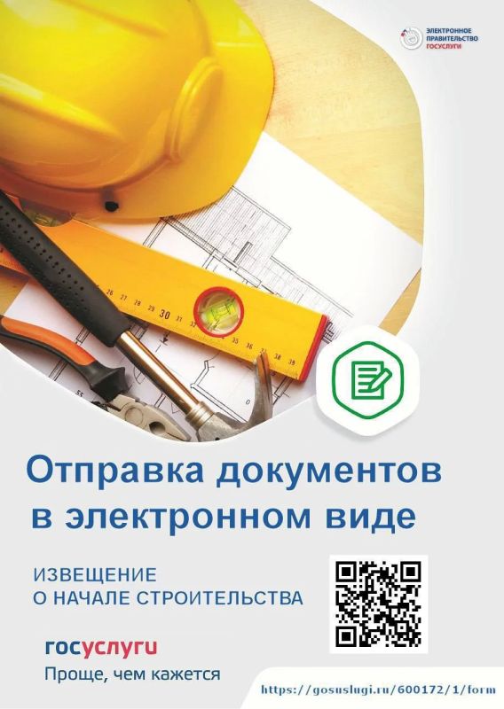 Государственные услуги Управления госстройжилнадзора Якутии в электронном виде Государственные услуги Управления госстройжилнадзора Якутии в электронном виде