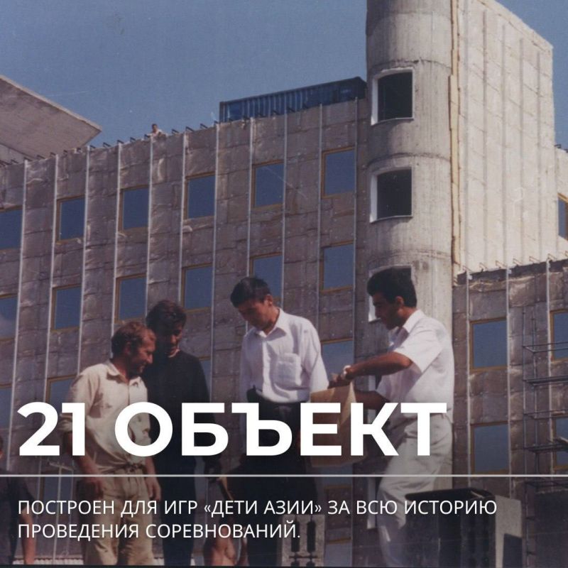 Главное за 30 лет: цифры и факты Игр «Дети Азии» Главное за 30 лет: цифры и факты Игр «Дети Азии»