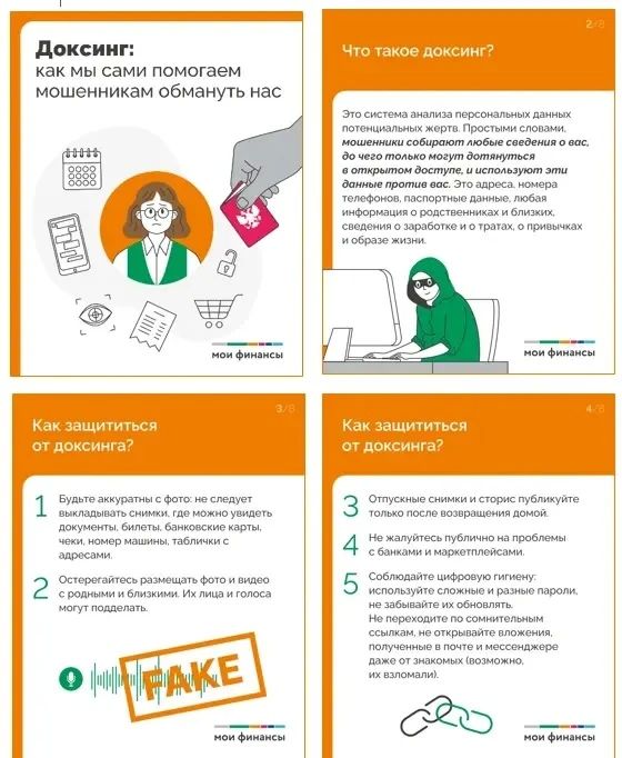 Портал «Моифинансы.рф» в рамках Всероссийской просветительской эстафеты выпустил подборку актуальных памяток: Портал «Моифинансы.рф» в рамках Всероссийской просветительской эстафеты выпустил подборку актуальных памяток: