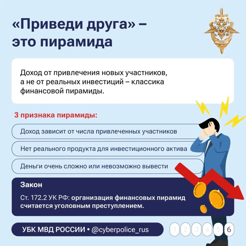Хотите быстрой прибыли? Вам ответят мошенники
