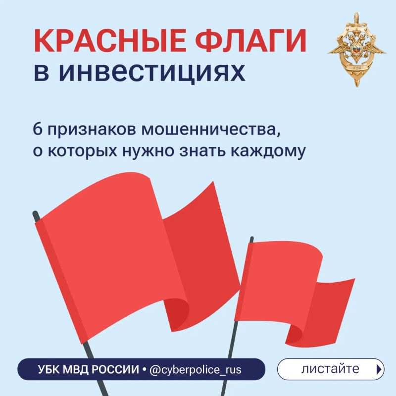 Хотите быстрой прибыли? Вам ответят мошенники Хотите быстрой прибыли? Вам ответят мошенники