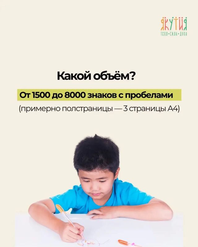 Что нужно знать о конкурсе «Мое первое путешествие»? Главные условия Что нужно знать о конкурсе «Мое первое путешествие»? Главные условия