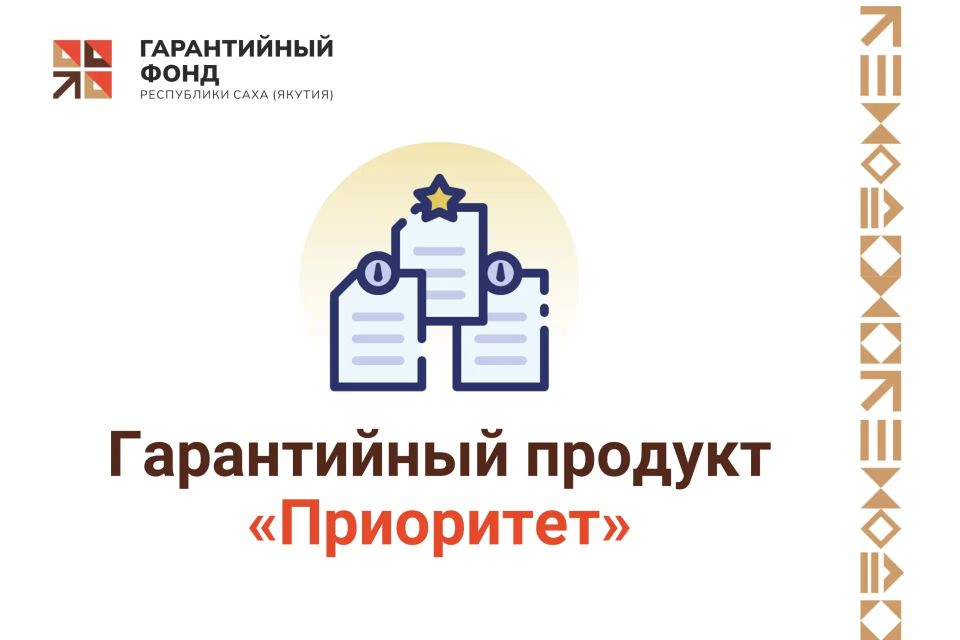 «Приоритет»: возможности для развития бизнеса в приоритетных отраслях экономики